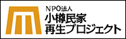 小樽